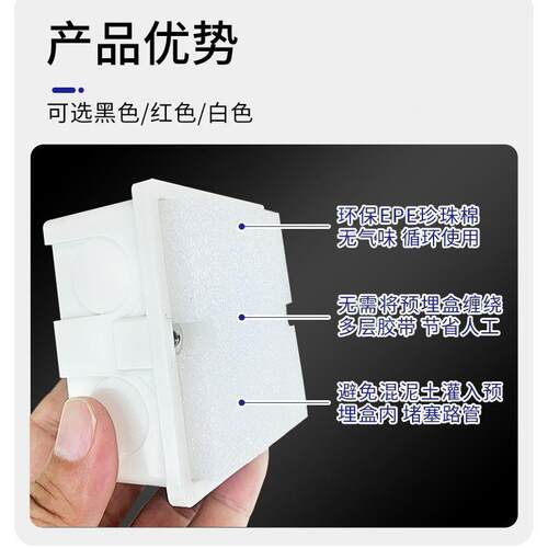 8型盒填埋充泡沫块预线盒保线护盖珍珠棉填充开6关底盒EGD填充棉