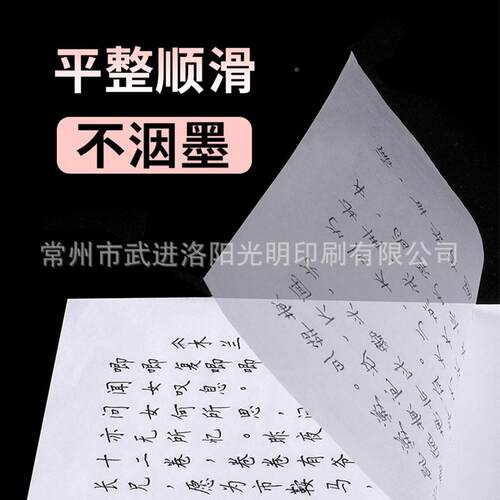75g 临纸摹纸链绘图纸描写纸硫酸纸临 该笔法子硬笔书描红 透明硫