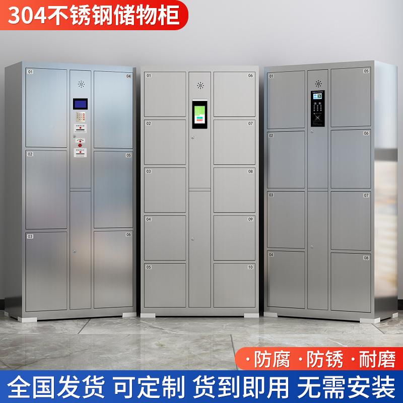 不锈钢电子包人脸961识别指纹刷条码微存密信码酒吧员卡工储物寄