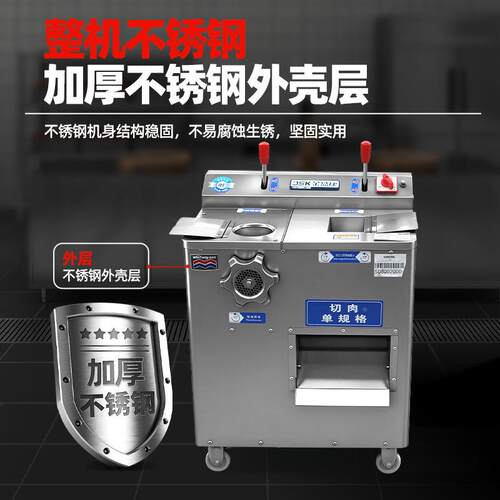 商用肉切绞一体机 芯双离合不锈钢切肉机NZV 肉大功率铜电机 肉铺