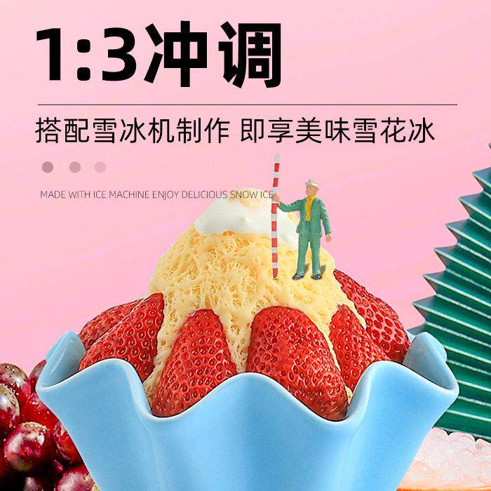 雪花冰1kg 牛奶草莓杨枝甘露商用烤饼机/煎包/锅
