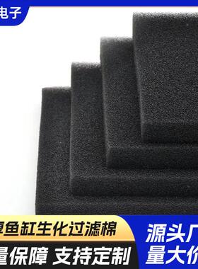 厂家水泵鱼缸RVR防滤棉净水活性炭尘滤过棉干衣机纤维棉过滤网