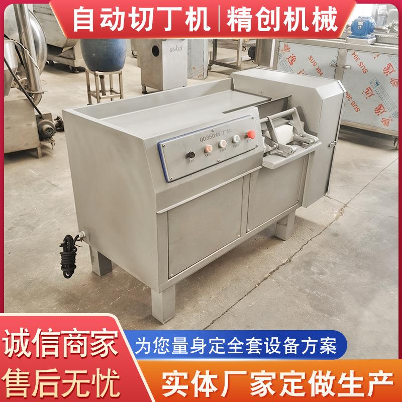 全自动 大冻肉切机肉机 WXV牛应肋排切块 供带皮五花肉切丁设型备