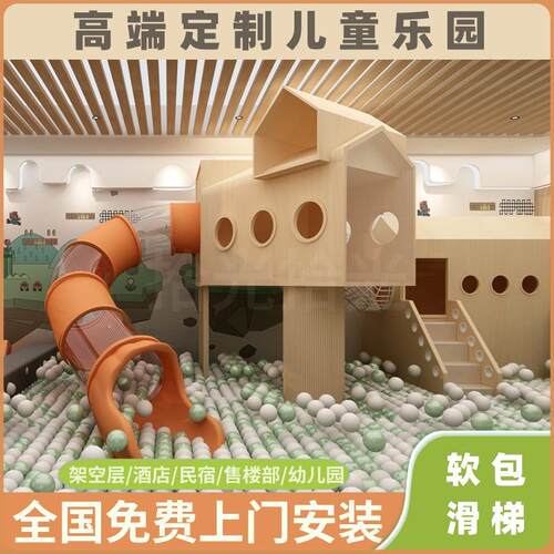 淘堡气童游乐场设售楼儿部透明旋转滑梯备幼儿AL023园小型软体设