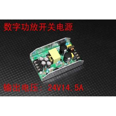 功放开关电源350W 24V 27V 32V 36V 42V 48V 54V 60V 无噪音