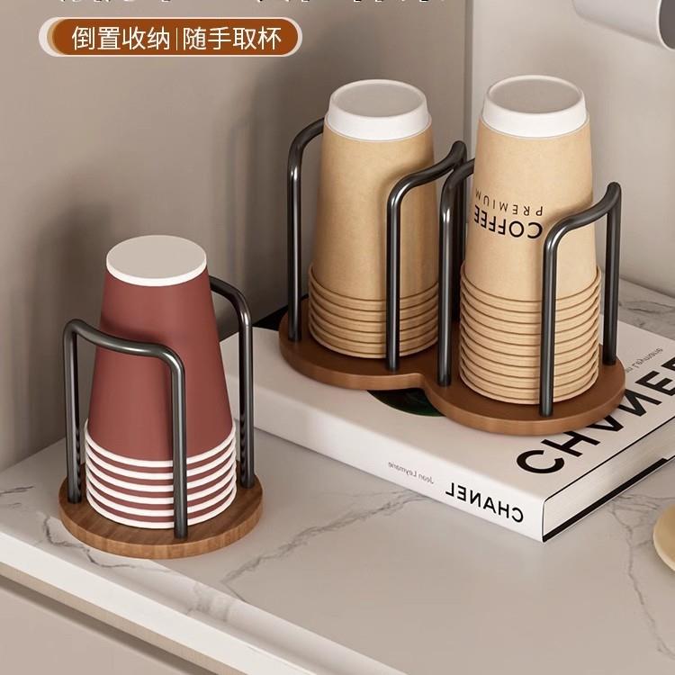 一次性杯子收纳置物架子家用饮水机纸杯架桌面咖啡茶杯倒挂取杯器