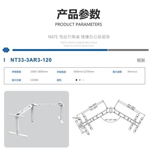 三电机三腿家用电动升降桌腿转角站立式电脑桌台式总裁升降办公桌