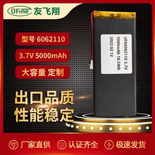 UFX6062110 5000mAh 3.7V聚合物锂电池 红外线理疗仪电池