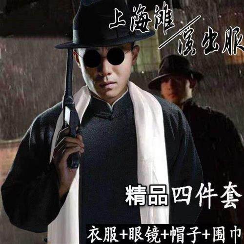 上海滩演出服复古长袍许文强套装民国长衫相声大褂男毕业摄影服装