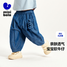 迷你巴拉巴拉男童裤子牛仔夏季薄款九分小童痞帅风儿童裤子超好看