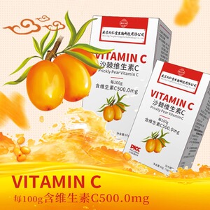 南京同仁堂沙棘维生素C片60粒VC咀嚼片维C福记坊正品官方旗舰店
