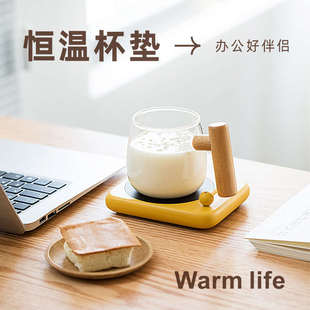 木笙玩物水杯加热杯垫55度恒温杯垫保温底座热牛奶神器家用暖杯子