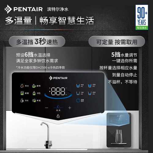 【冷热双用】滨特尔管线机家用壁挂式即热饮水机DH系列制冷速热