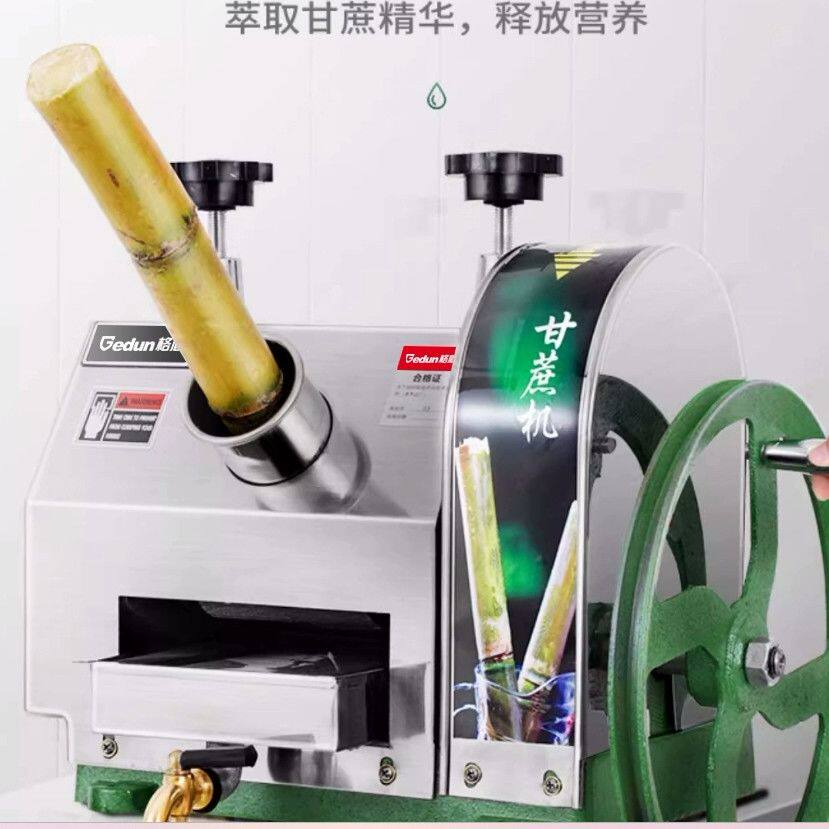 格盾手摇甘蔗机商用台式手动甘蔗榨汁机甘蔗原汁压榨机不锈钢机身