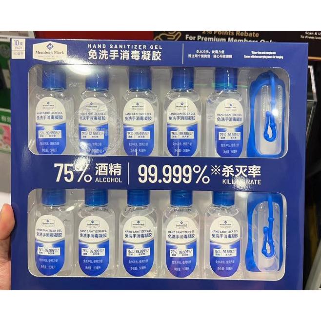 山姆代购 Member's Mark免洗手消毒凝胶50ML*10