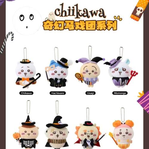 chiikawa万圣节奇幻马戏团系挂件