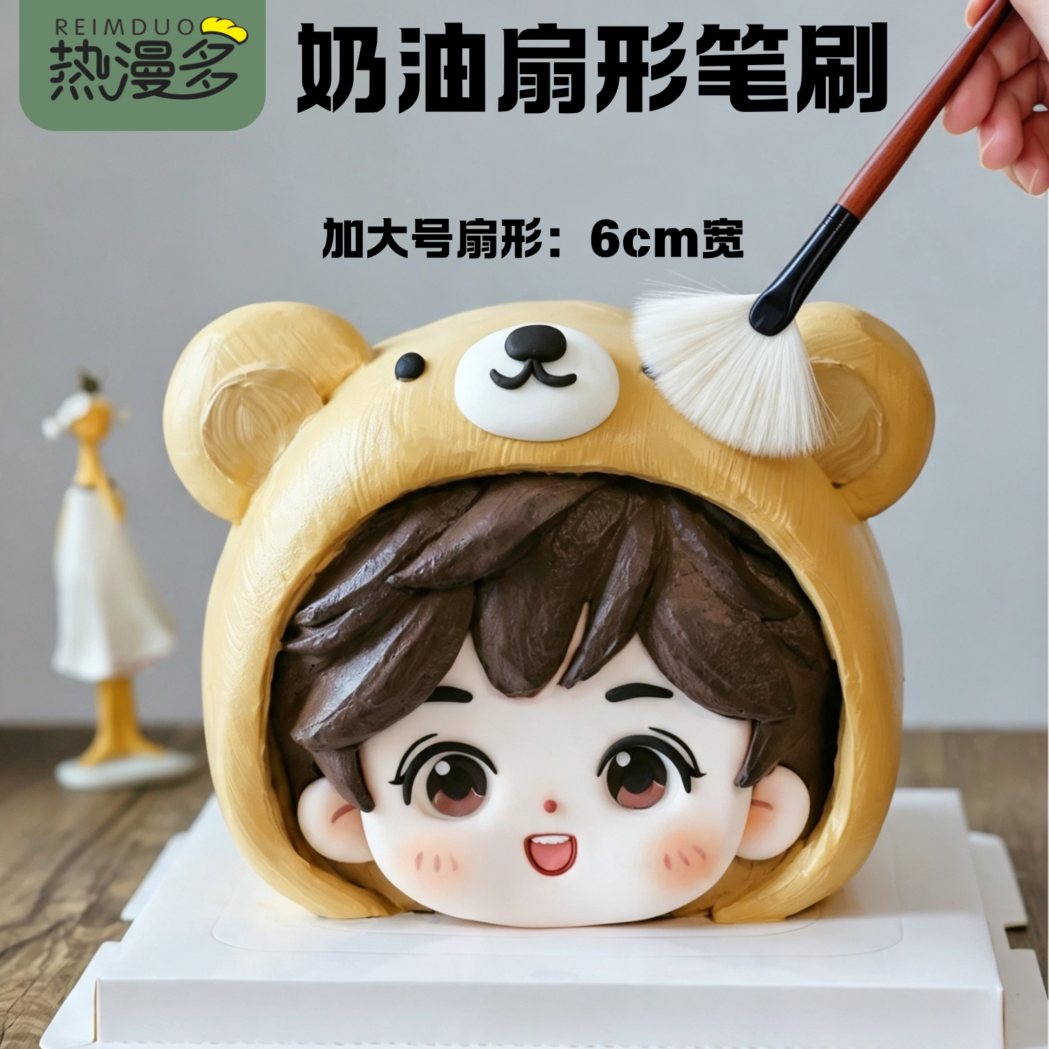 热漫多*加大号大号小号奶油扇形其它烘焙器具