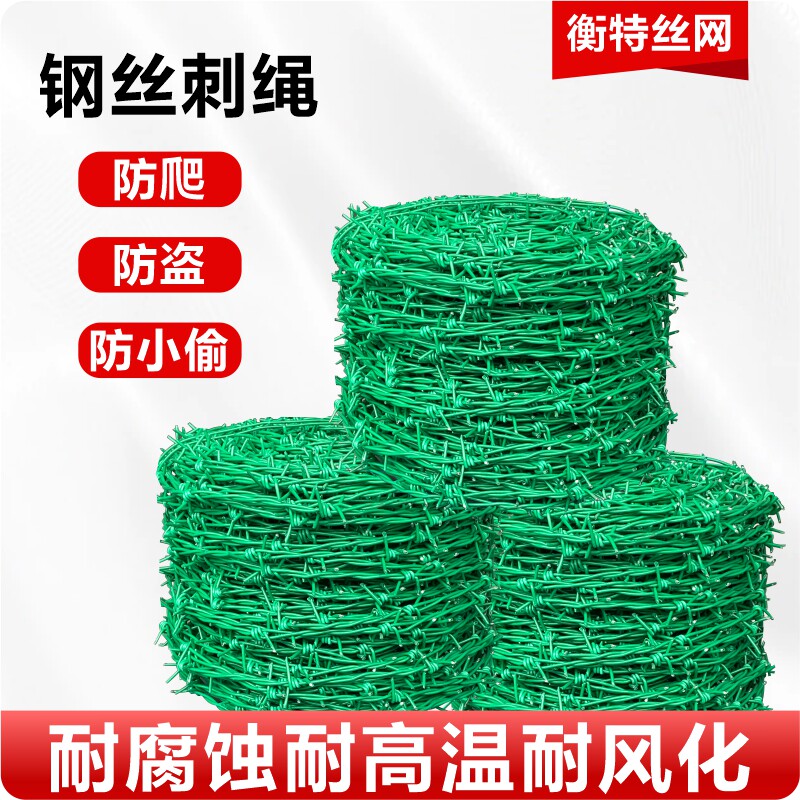 热销钢丝刺绳不锈钢带刺铁丝铁蒺藜铁丝网围栏R防爬防盗刺防爬网