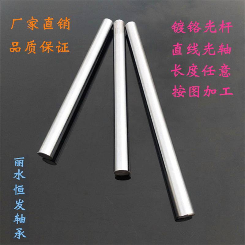 热销加工a定做螺纹台阶轴承钢硬轴导轨镀铬淬火光杆圆棒活塞杆直