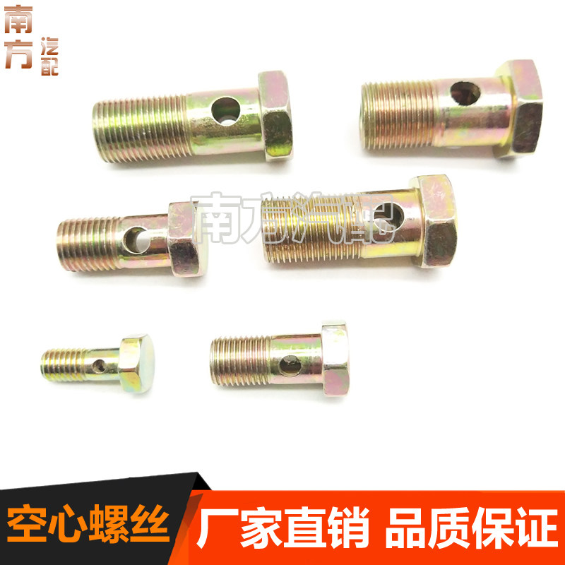 热销单孔双孔六角空心螺丝 柴z油机螺栓 回油管铰接头液压过油螺