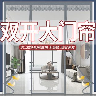 新款 磁吸开免打孔防蚊门帘纱门家用别墅大门双夏季 阳台隔断帘客厅