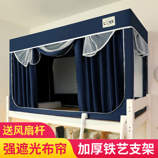 床帘09m单人床上下铺 精品蚊帐学生宿舍寝室强遮光加厚防蚊一体式