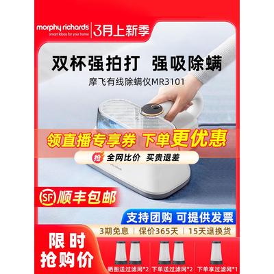 摩飞除螨仪床上家用床单床铺清理去螨虫神器吸尘器一机多用杀菌机