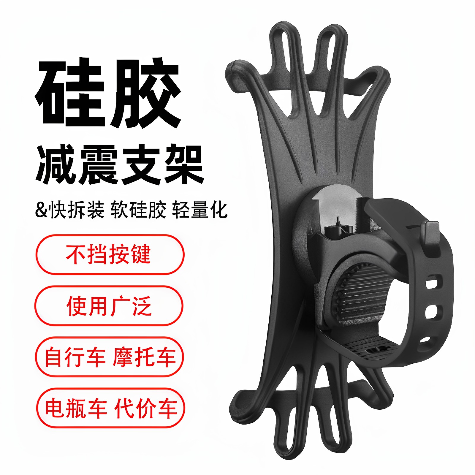 多功能硅胶自行车架电动车电瓶摩托共享单车导航支架骑行固定