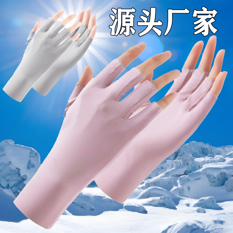 防晒手套冰丝半指男女薄款紫外线防晒 美容司机短款美甲手套批发