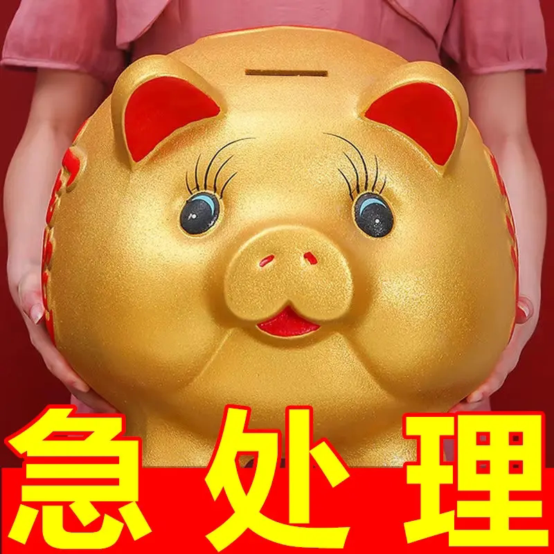 陶瓷金猪存钱罐只进不出储蓄罐储钱罐超大号硬币纸币储存礼物礼品