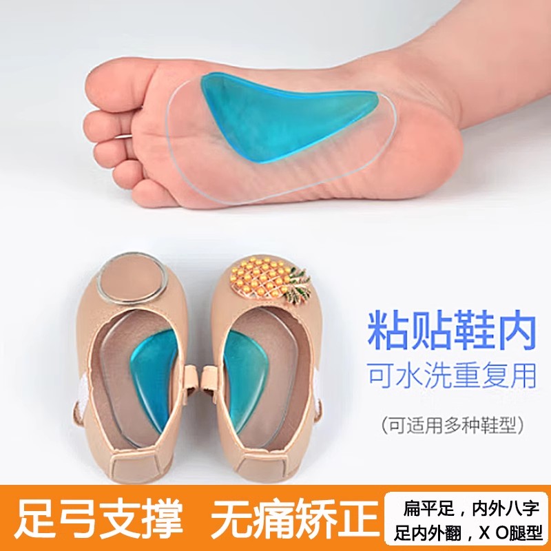 儿童足弓矫正鞋垫扁平足矫正脚垫内八脚矫正器改善腿型纠正支撑垫
