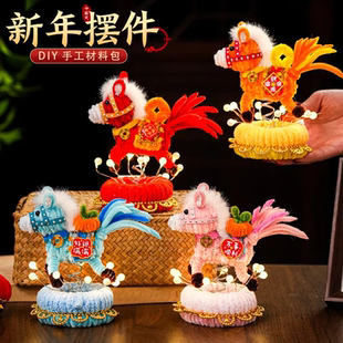 2026毛绒小马摆件新年装饰公仔生肖马扭扭棒手工diy创意礼物氛围