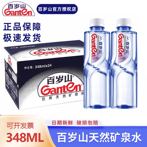 百岁山矿泉水348ml24瓶570ml整箱