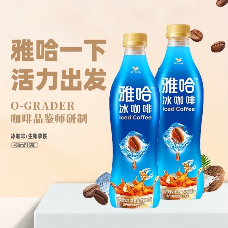 统一雅哈冰咖啡450ml*15整箱