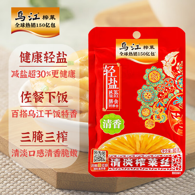 乌江榨菜下饭菜70g涪陵榨菜