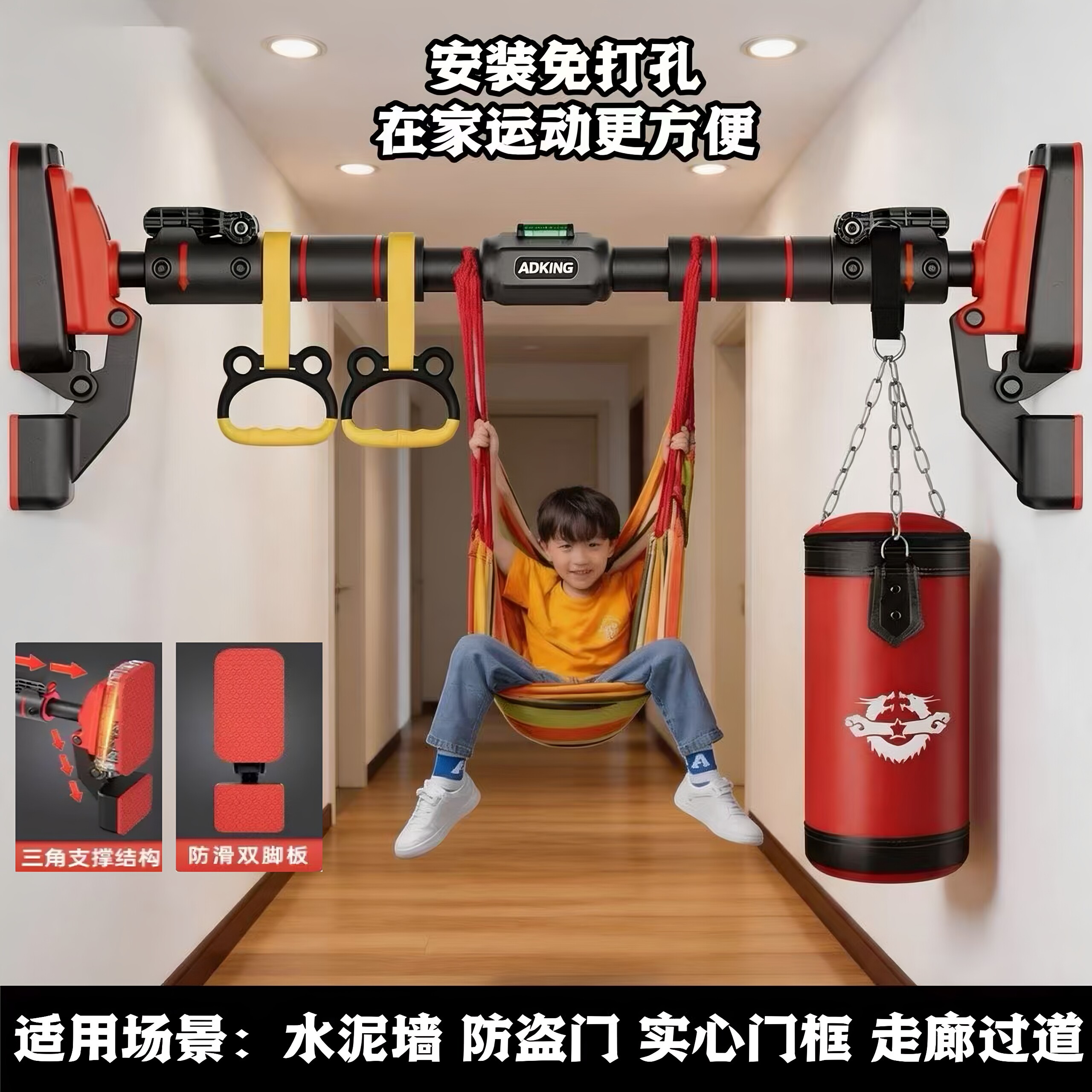 免打孔引体体向上ADKING