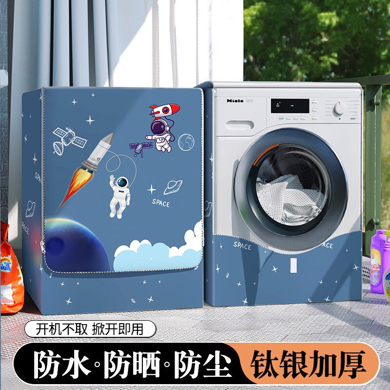 通用洗衣机罩防水防晒防尘套全自动8公斤适用海尔EG80MATE33S滚筒
