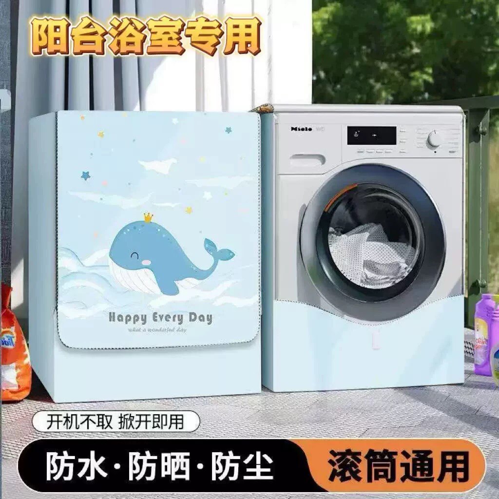 通用洗衣机罩防水防晒防尘12公斤适用海尔XQG120-HL50DS滚筒阳台