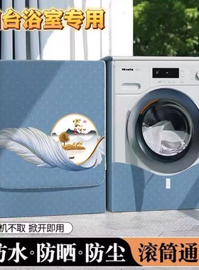 通用洗衣机罩防晒防水防尘12公斤适用小天鹅TG12VE10PRO滚筒阳台