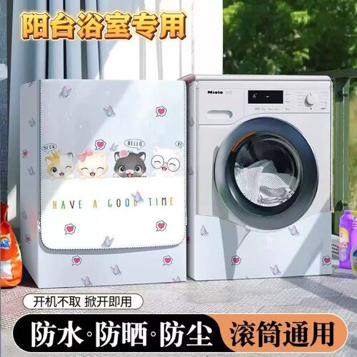 通用洗衣机罩防晒防水防尘套10公斤适用小天鹅TD10VE40SE滚筒阳台