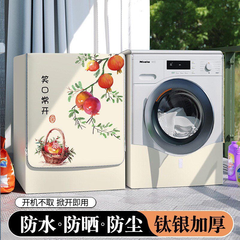 通用洗衣机罩防水防晒防尘10公斤适用统帅XQGL100-BLDB686WU1滚筒