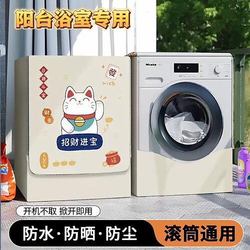 通用加厚洗衣机罩防晒防水10公斤适用美的MG100V36T滚筒阳台浴室
