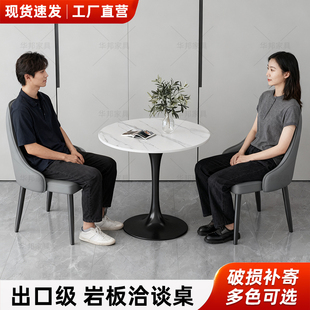 圆形洽谈桌带椅凳简约阳台小茶几办公室售楼处大厅接待桌岩板圆桌