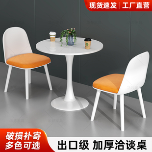 洽谈桌椅组合现代简约商用接待圆桌咖啡店奶茶店家用阳台茶几桌子