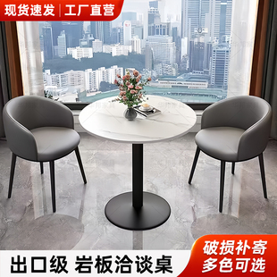 圆形岩板餐桌椅组合现代简约轻奢小户型洽谈桌办公室会客接待桌子