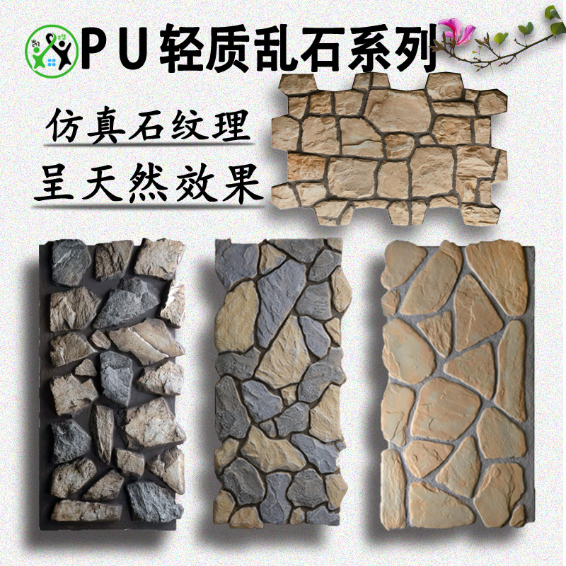 乱形石pu轻质文化石碎拼背景墙网红聚集打卡装饰别墅仿石头外墙砖_虎窝淘