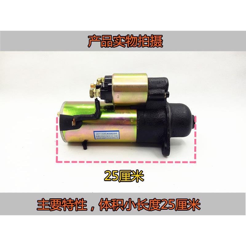 小款永磁减速起动机启动马达柴油机农用车1328A.1318C.1358A.