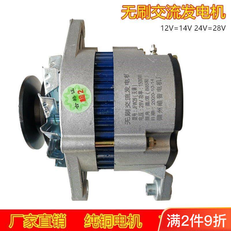 1汽车农用车货车轻卡12V24V1500W朝柴4102江淮云内4100无刷发电机