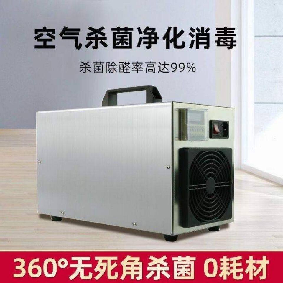 智能循环50g臭氧空气消毒机去甲醛臭氧空气净化器家用臭氧发生器