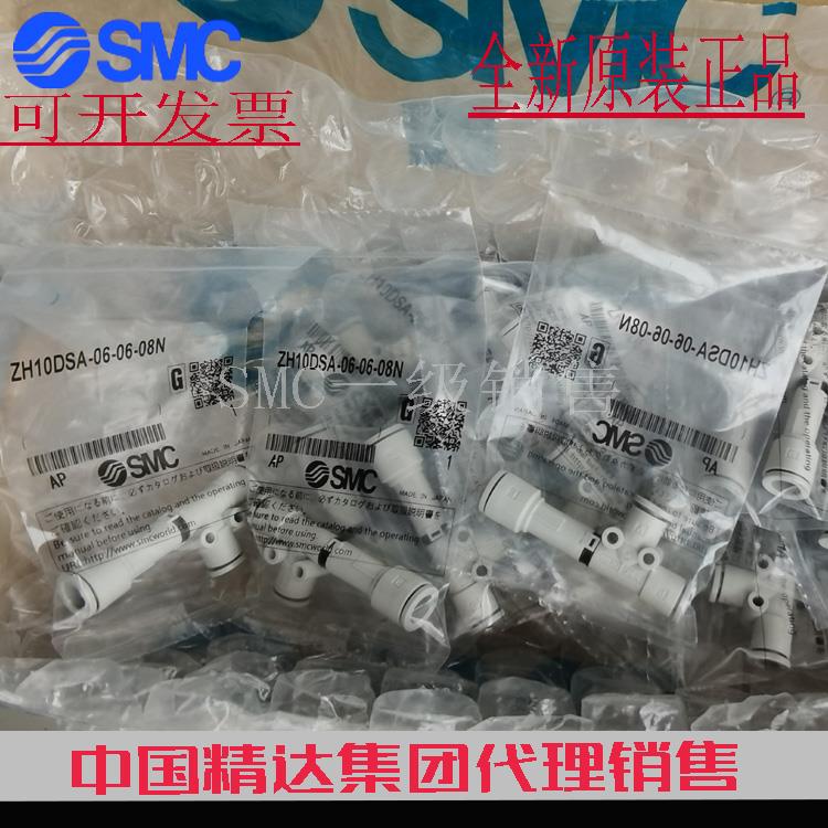 日本全新原装正品ZH18DSA ZH20DSA-10-03-12NS真空发生器DLA